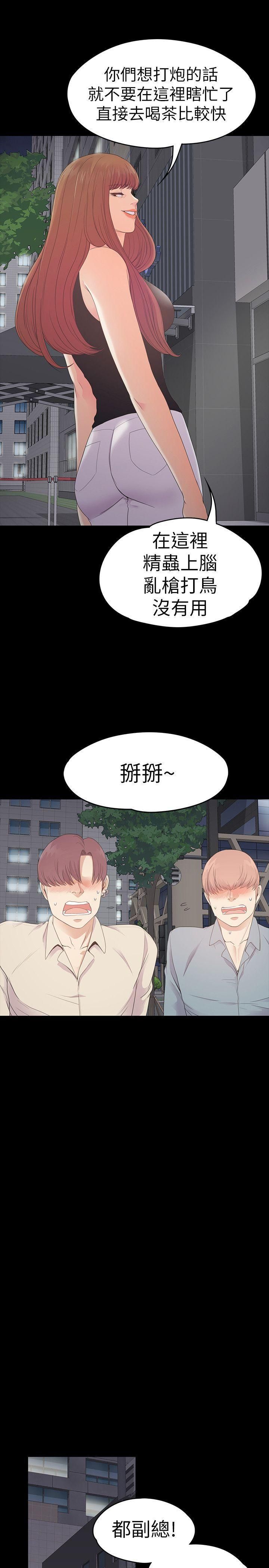 爱上酒店妹第54话-你不是说这圈子没真爱?