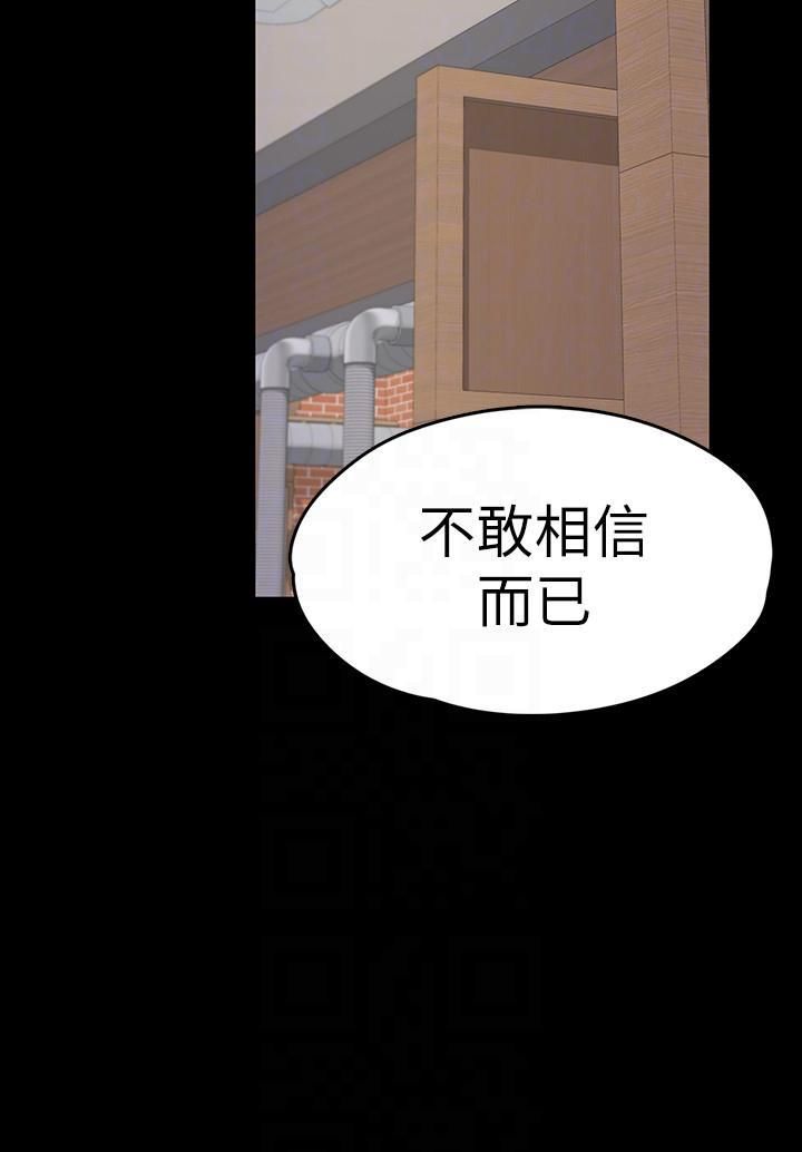 爱上酒店妹第54话-你不是说这圈子没真爱?