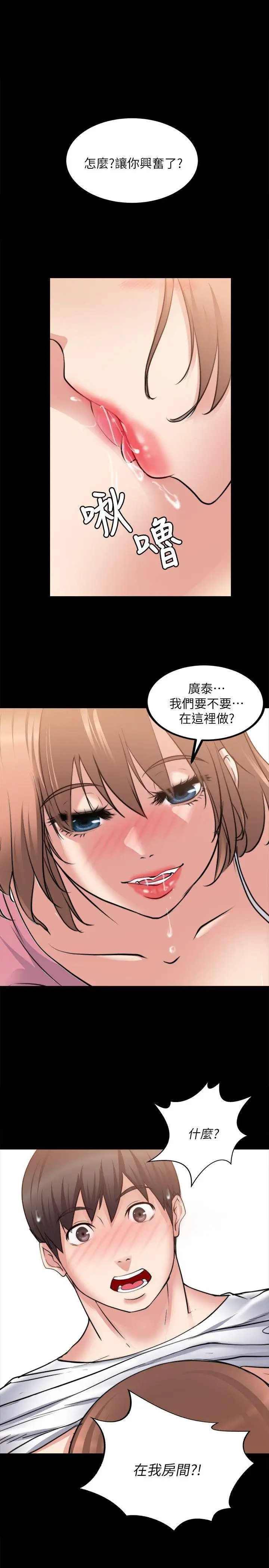 触不到的她第16话