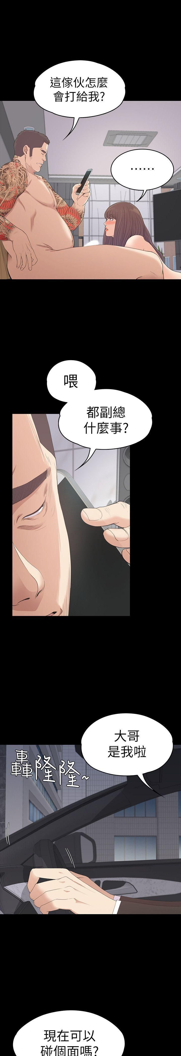 爱上酒店妹第54话-你不是说这圈子没真爱?