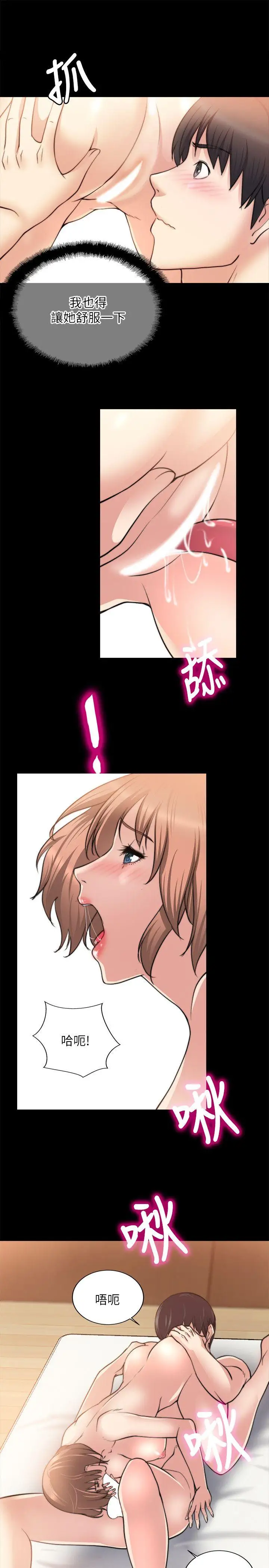 觸不到的她第16話