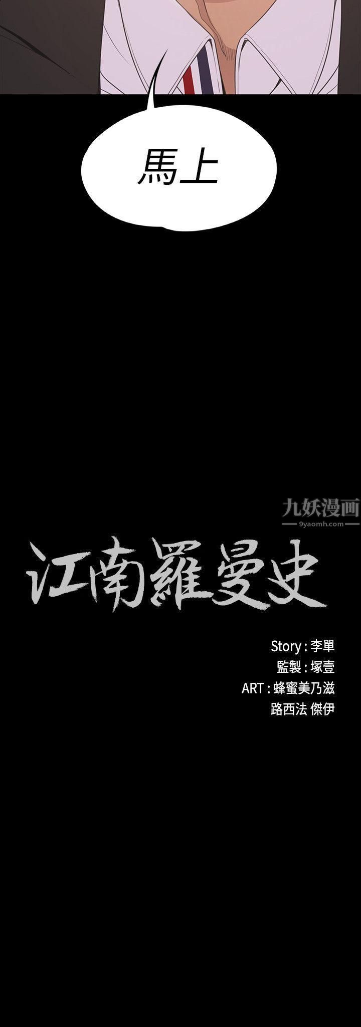 爱上酒店妹第55话-和朵儿重逢