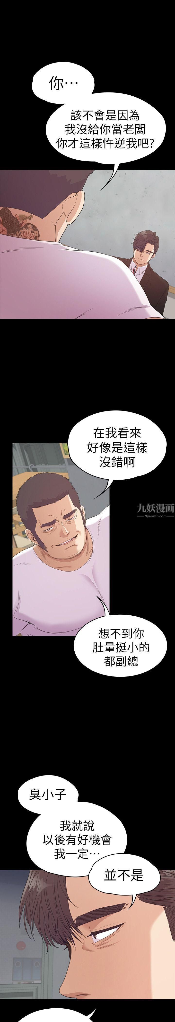 爱上酒店妹第55话-和朵儿重逢