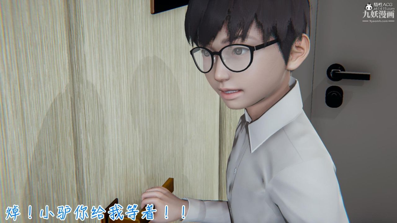 我的妈妈不可能这么淫荡[3D]第03话完【第04话】