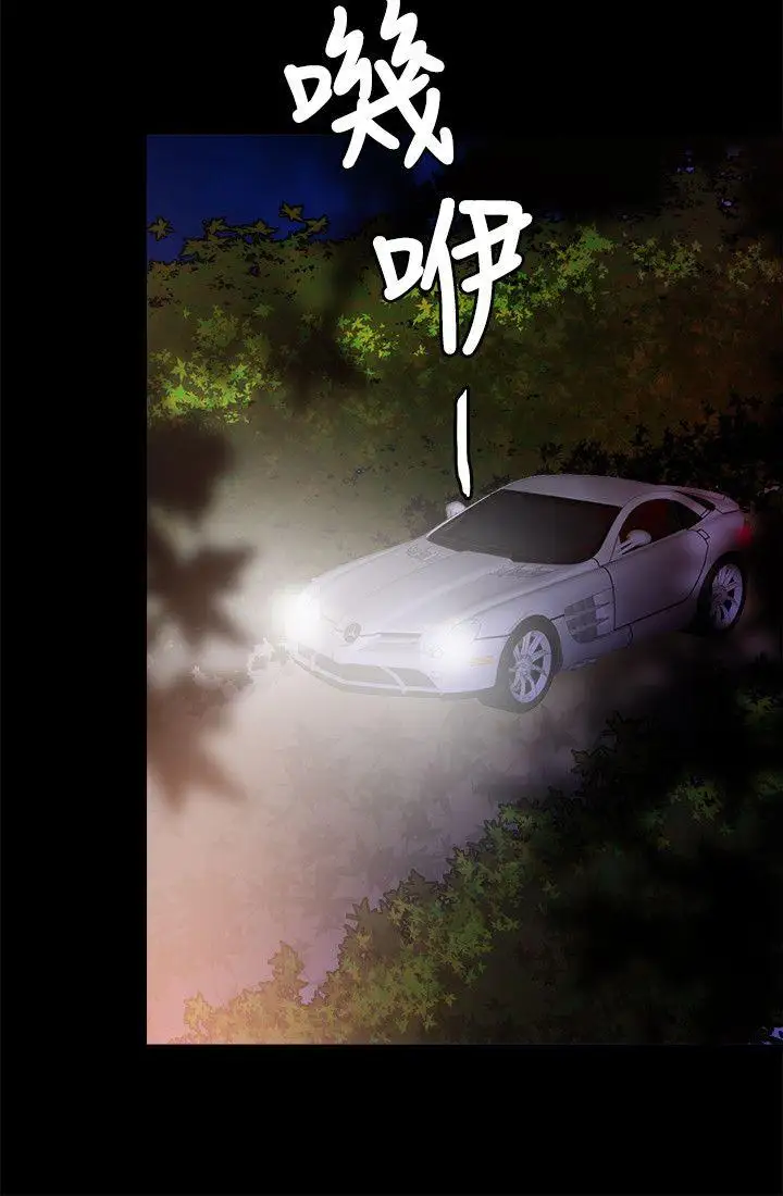 触不到的她第16话