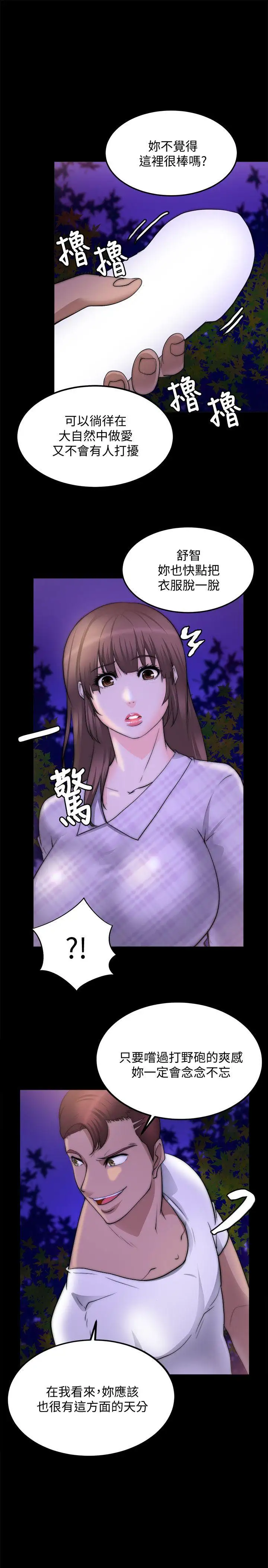 触不到的她第16话