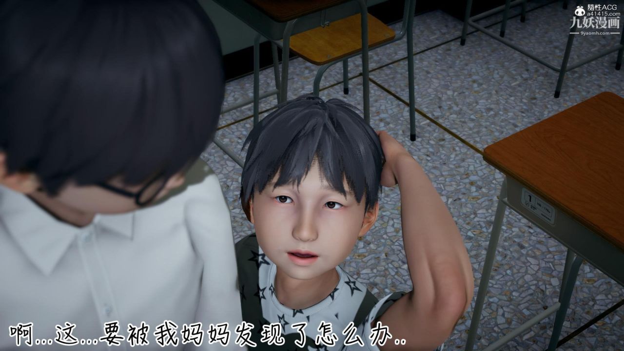 我的妈妈不可能这么淫荡[3D]第03话完【第05话】