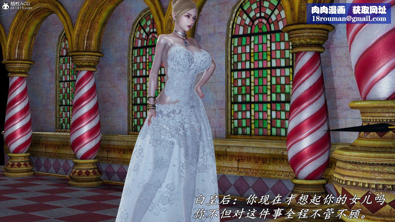 [3D]逆转第三季第77话