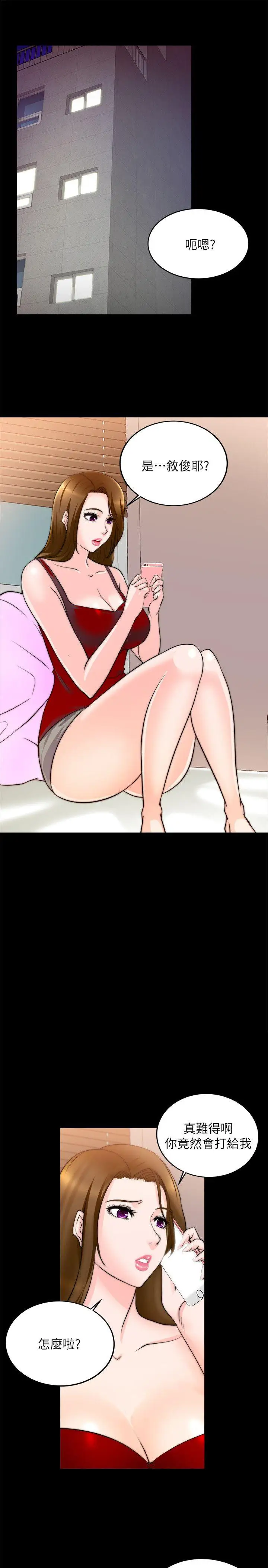 觸不到的她第16話