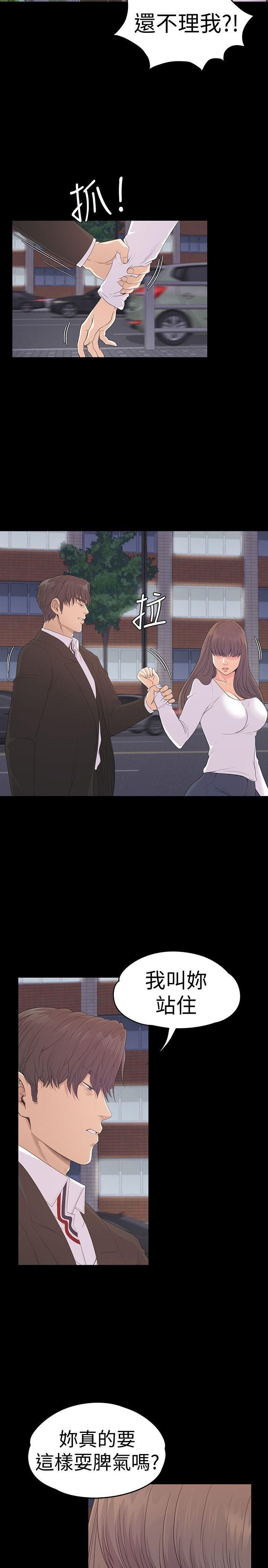 爱上酒店妹第56话-因为我爱妳