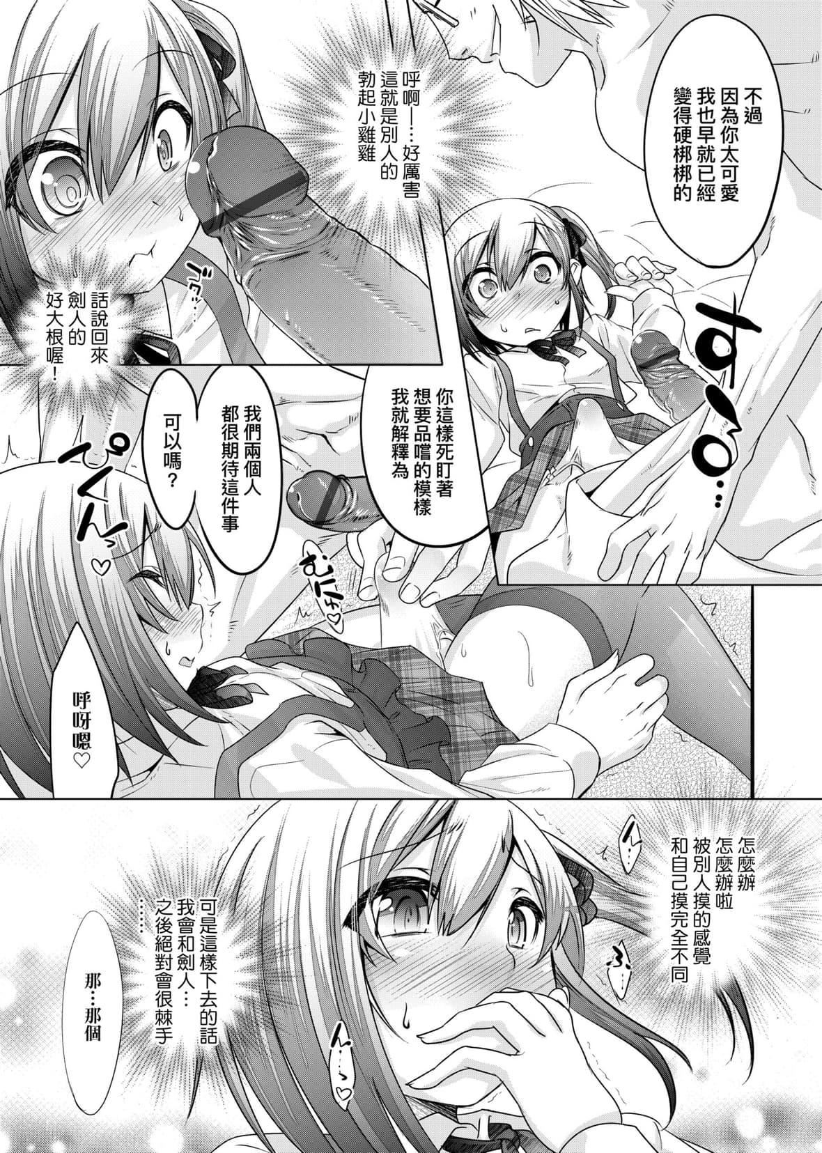 [七松建司]キミの羞耻が可爱くて～男の娘达のコンビネゾン～｜男孩纸的娇羞是如此可爱[未来数位][DL版][七松建司]キミの羞耻が可爱くて～男の娘达のコンビネゾン～｜男孩纸的娇羞是如此可爱[未来数位][DL版]