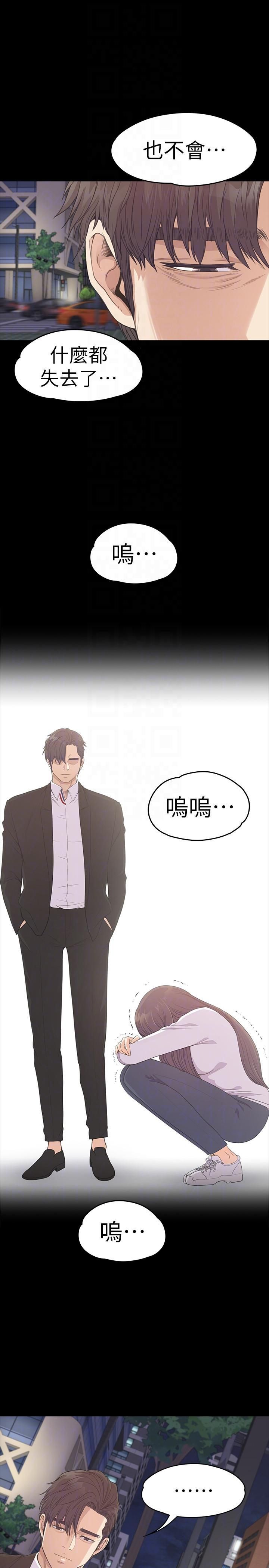 爱上酒店妹第56话-因为我爱妳