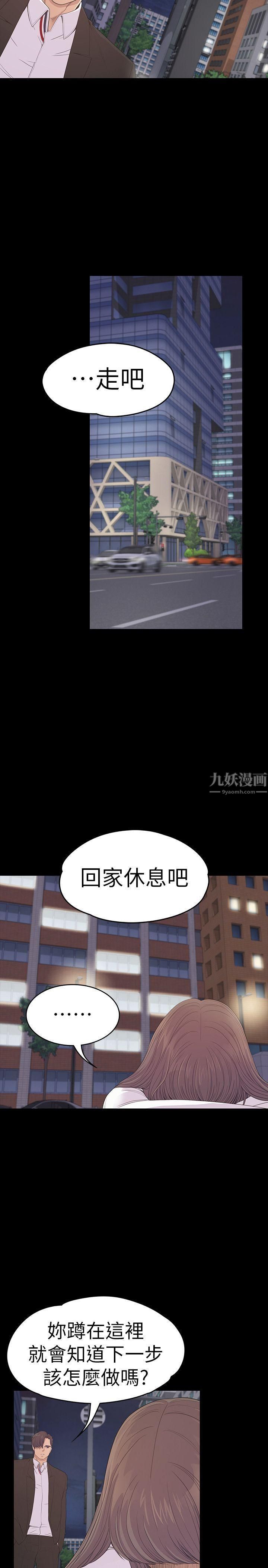 愛上酒店妹第56話-因為我愛妳
