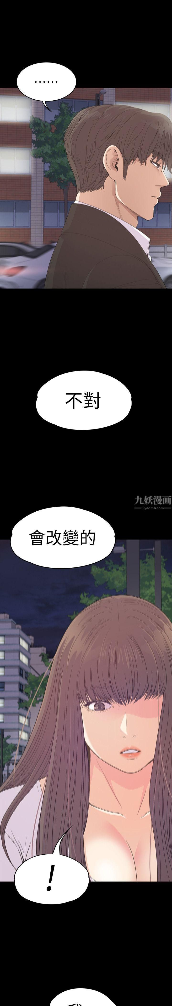 愛上酒店妹第56話-因為我愛妳