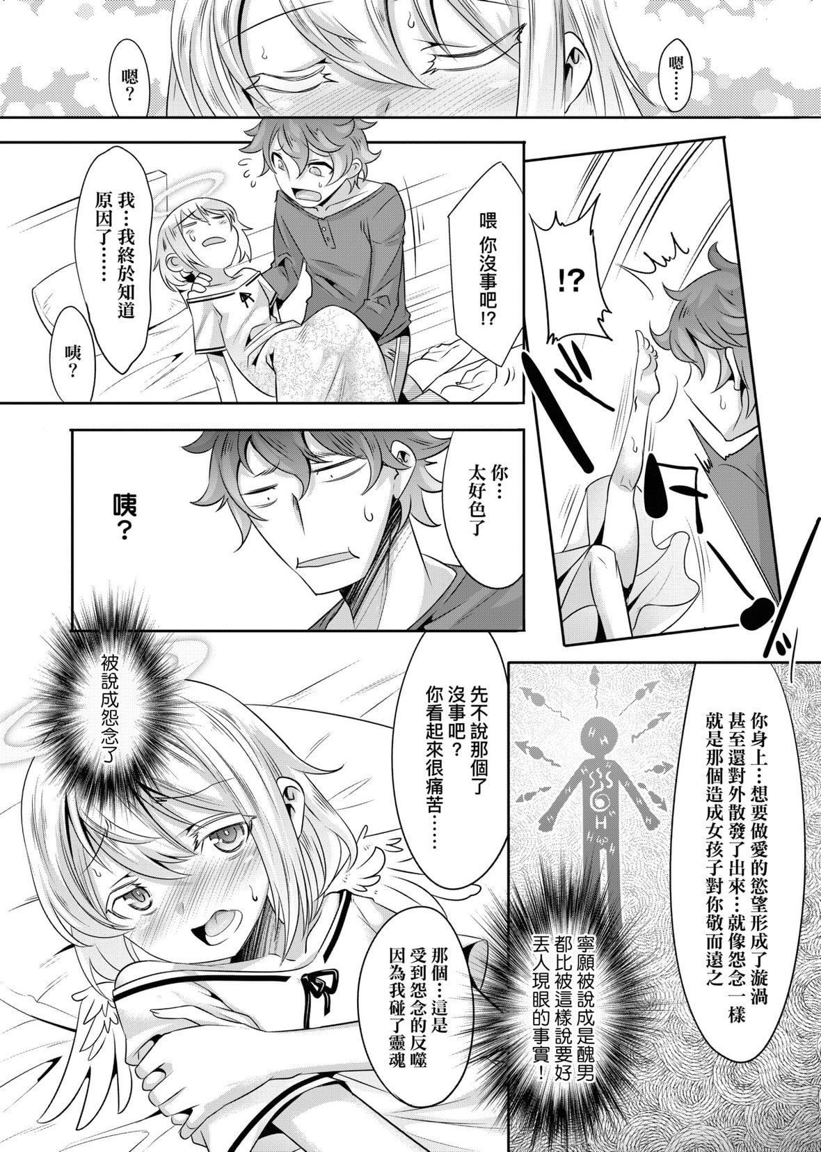 [七松建司]キミの羞恥が可愛くて～男の娘達のコンビネゾン～｜男孩紙的嬌羞是如此可愛[未來數位][DL版][七松建司]キミの羞恥が可愛くて～男の娘達のコンビネゾン～｜男孩紙的嬌羞是如此可愛[未來數位][DL版]