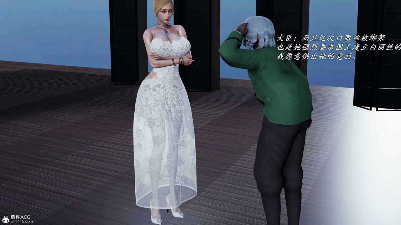 [3D]逆轉第三季第77話