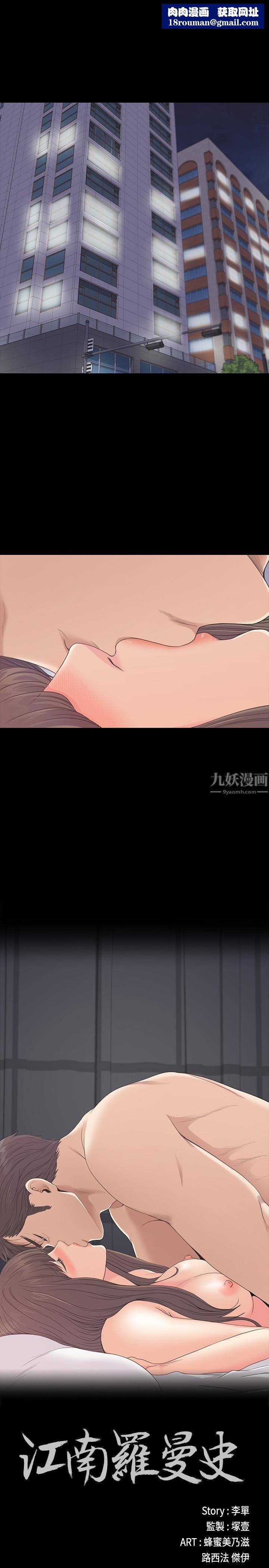 愛上酒店妹第57話-洪會長的召喚