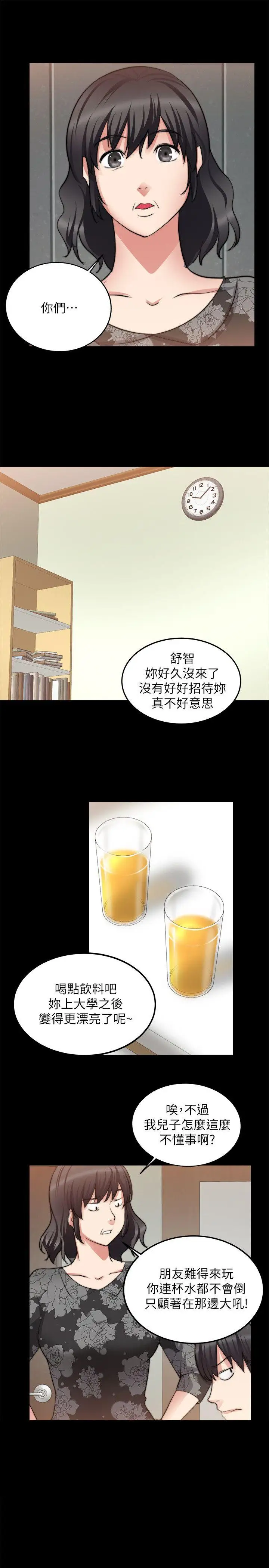 觸不到的她第18話