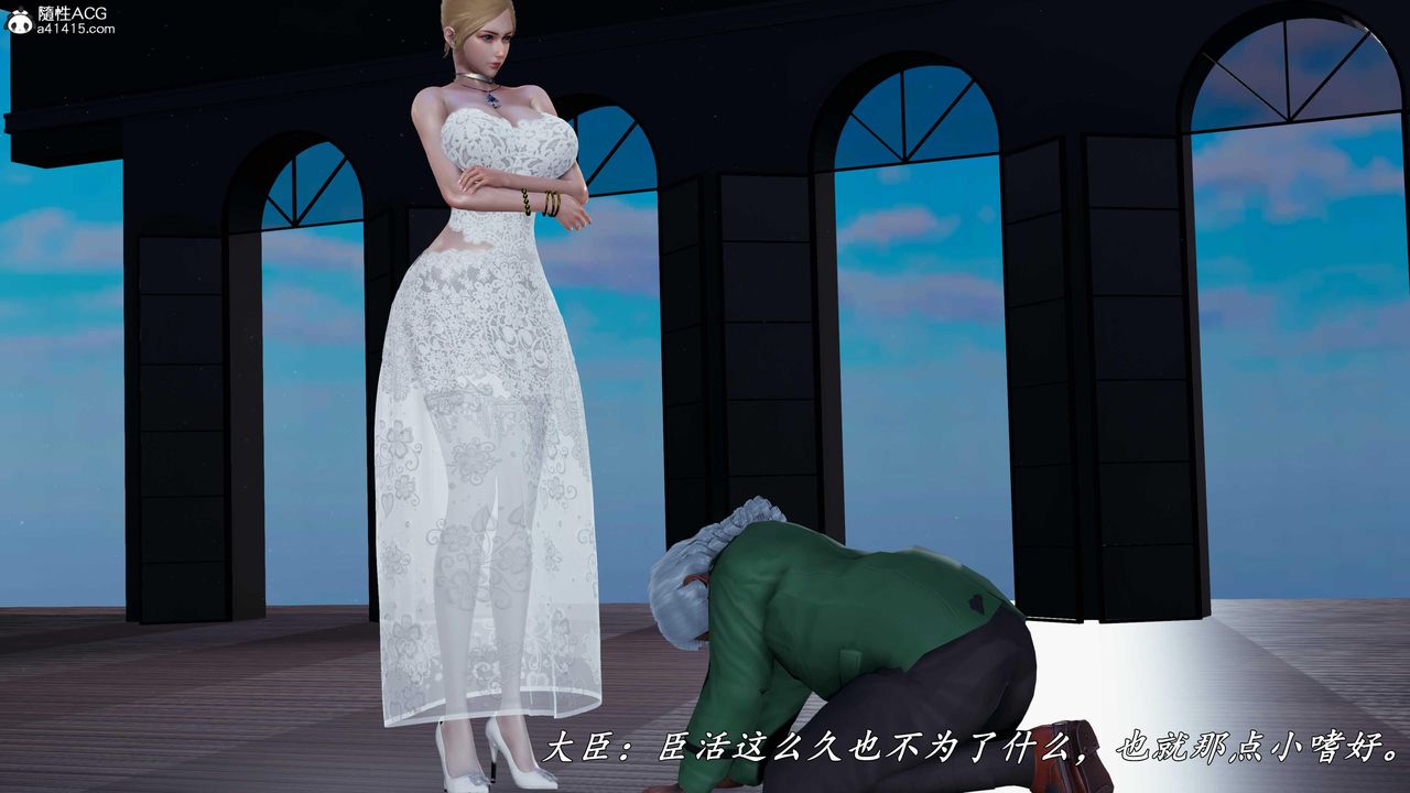 [3D]逆转第三季第78话