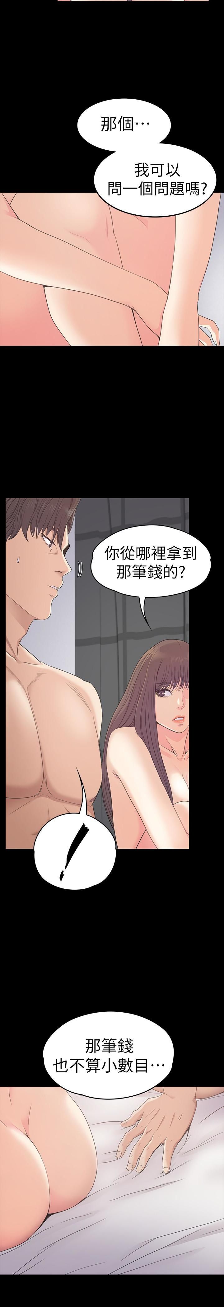 愛上酒店妹第57話-洪會長的召喚