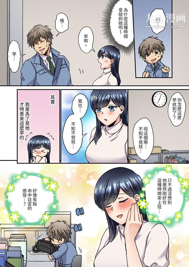 妳是不是该为我这被激起的性欲负责？～被中年大叔用SEX教做人第3话