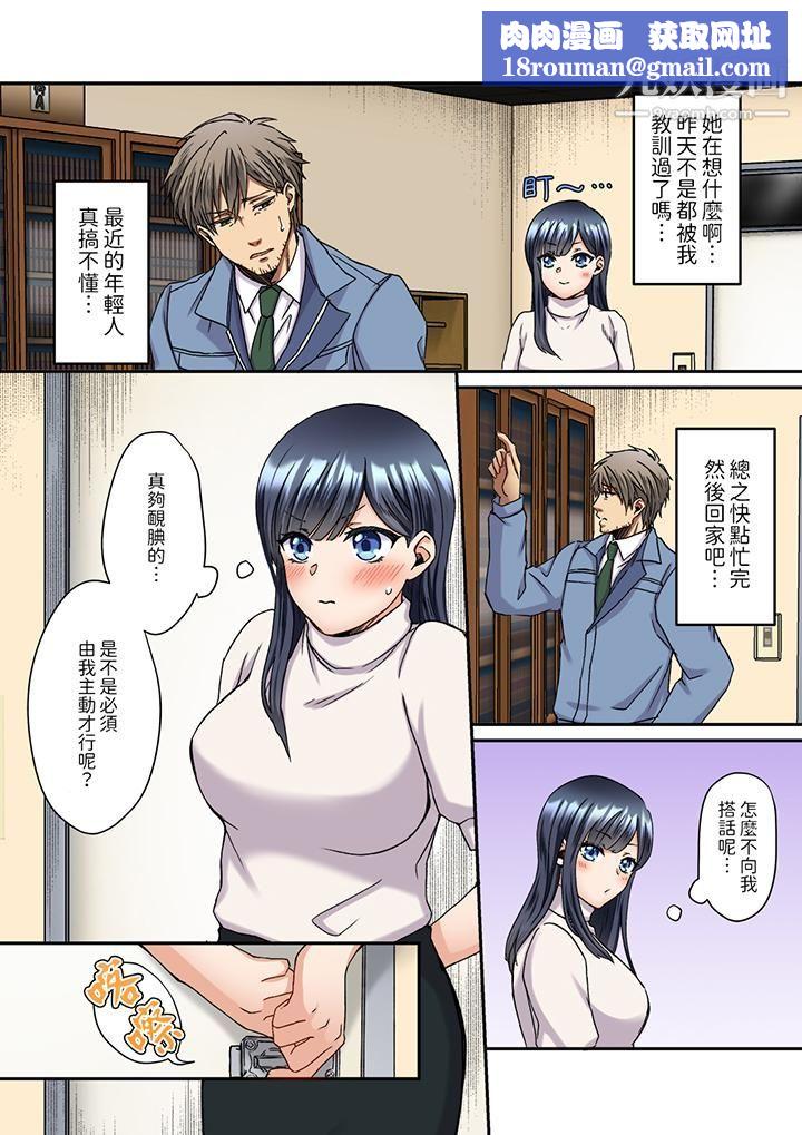 妳是不是该为我这被激起的性欲负责？～被中年大叔用SEX教做人第3话