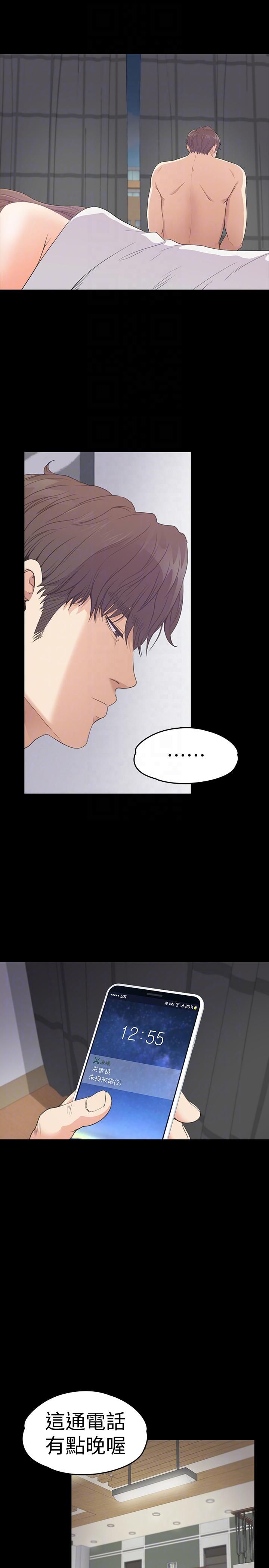 爱上酒店妹第57话-洪会长的召唤