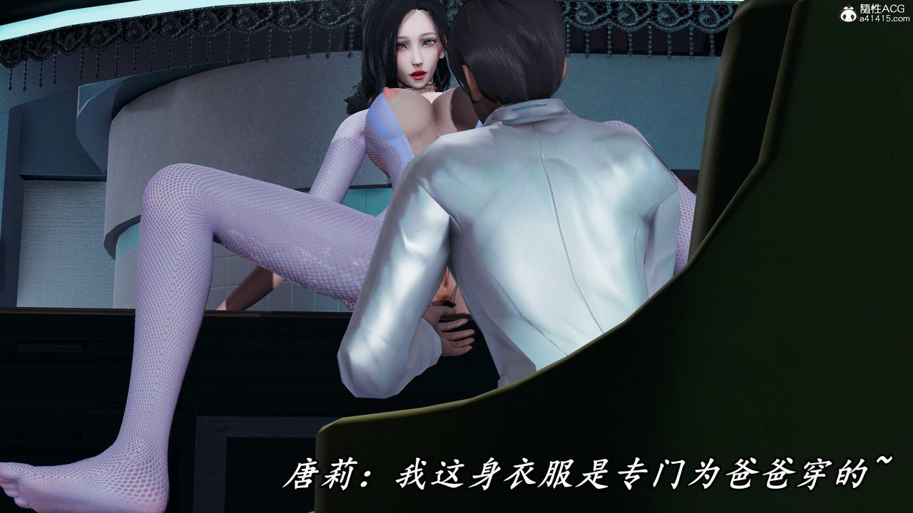 [3D]逆转第三季第78话