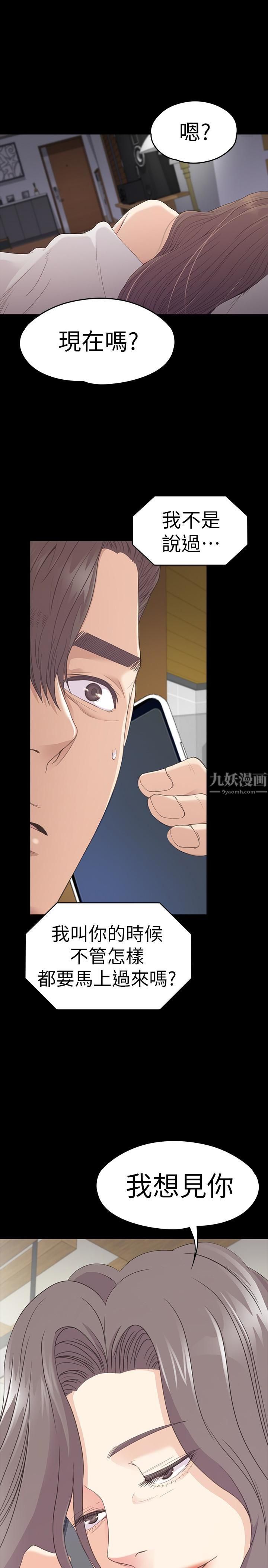 爱上酒店妹第57话-洪会长的召唤