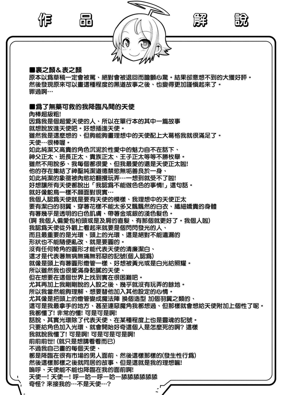 [七松建司]キミの羞耻が可爱くて～男の娘达のコンビネゾン～｜男孩纸的娇羞是如此可爱[未来数位][DL版][七松建司]キミの羞耻が可爱くて～男の娘达のコンビネゾン～｜男孩纸的娇羞是如此可爱[未来数位][DL版]