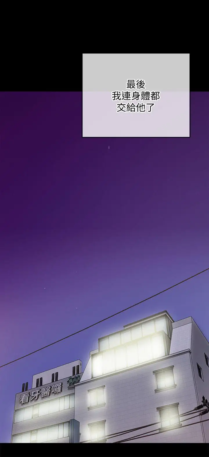 觸不到的她第19話