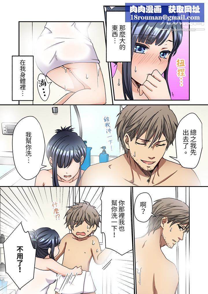 妳是不是该为我这被激起的性欲负责?~被中年大叔用SEX教做人第5话