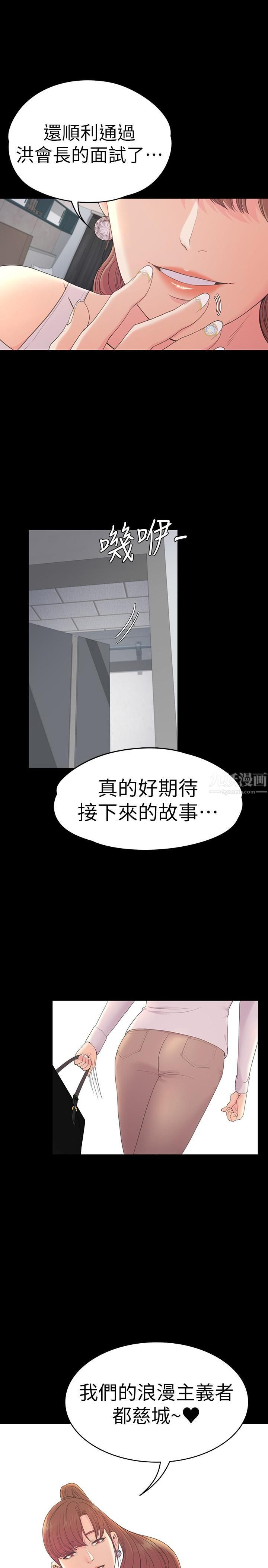 愛上酒店妹第58話-你隱瞞我什麼?