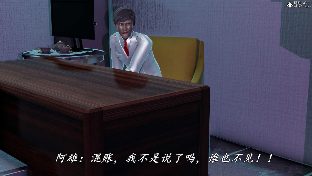 [3D]逆转第三季第78话