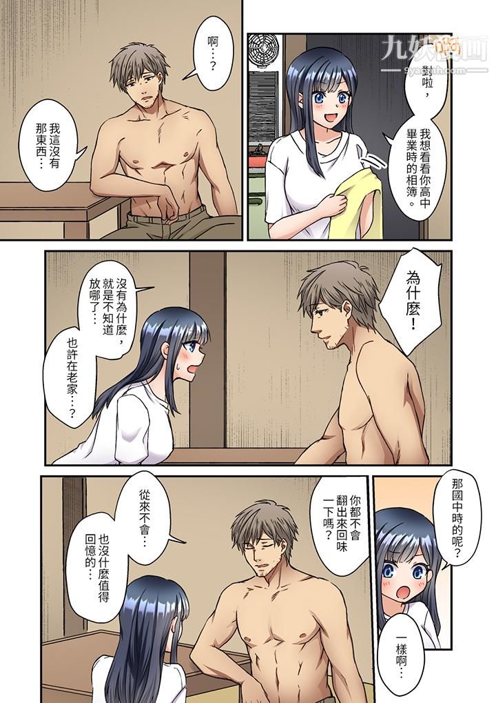 妳是不是該為我這被激起的性欲負責？～被中年大叔用SEX教做人第7話