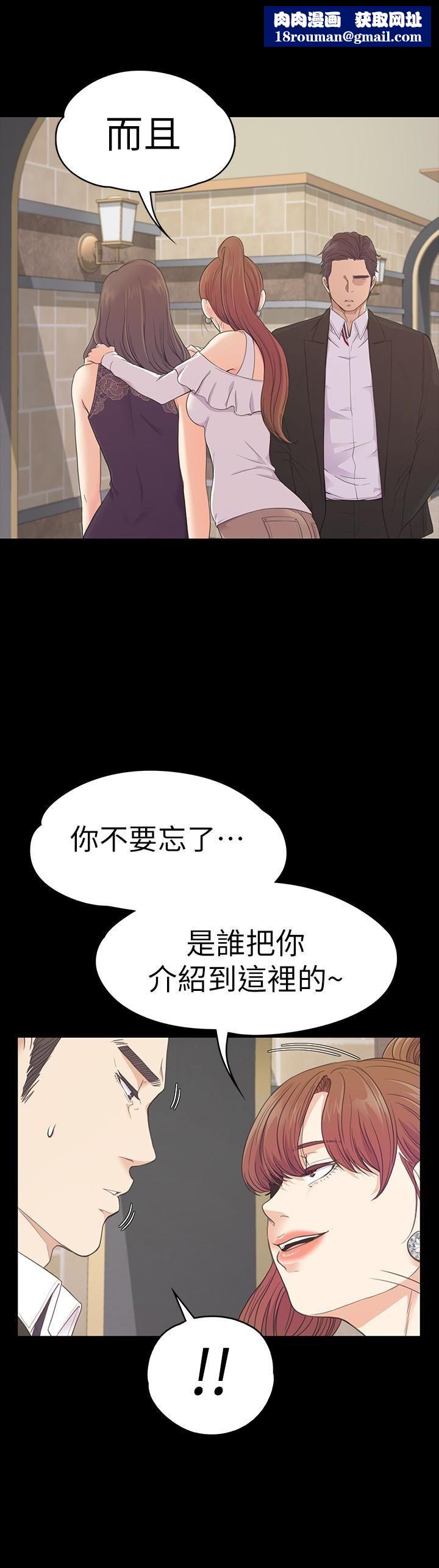 爱上酒店妹第59话-和新妈妈桑初次见面