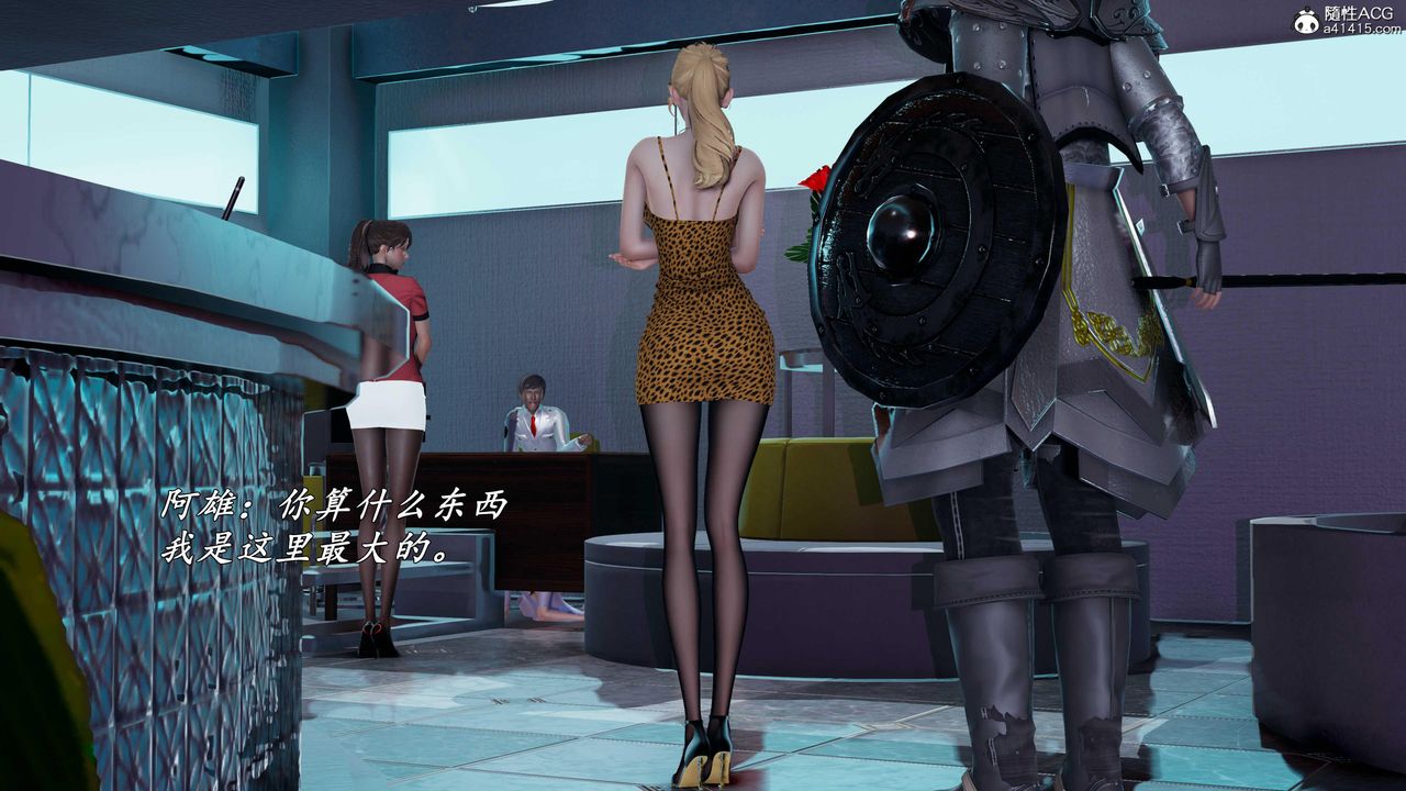 [3D]逆转第三季第78话