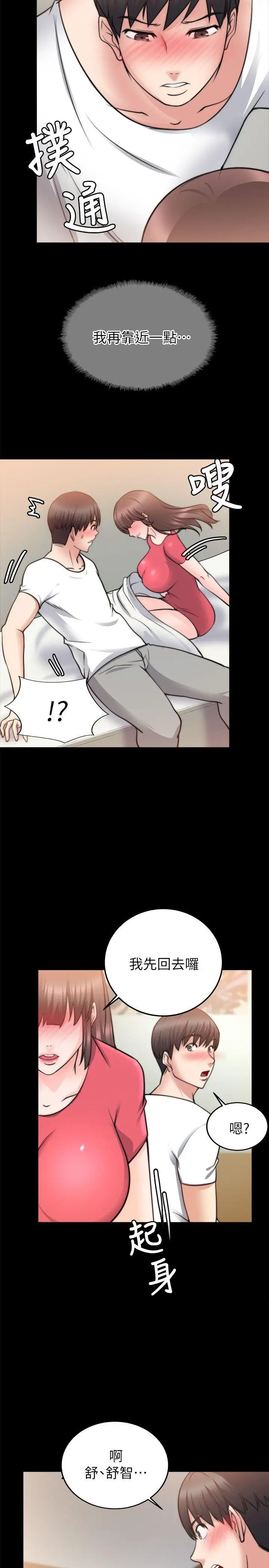 触不到的她第20话