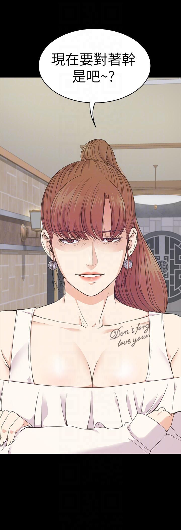 爱上酒店妹第59话-和新妈妈桑初次见面