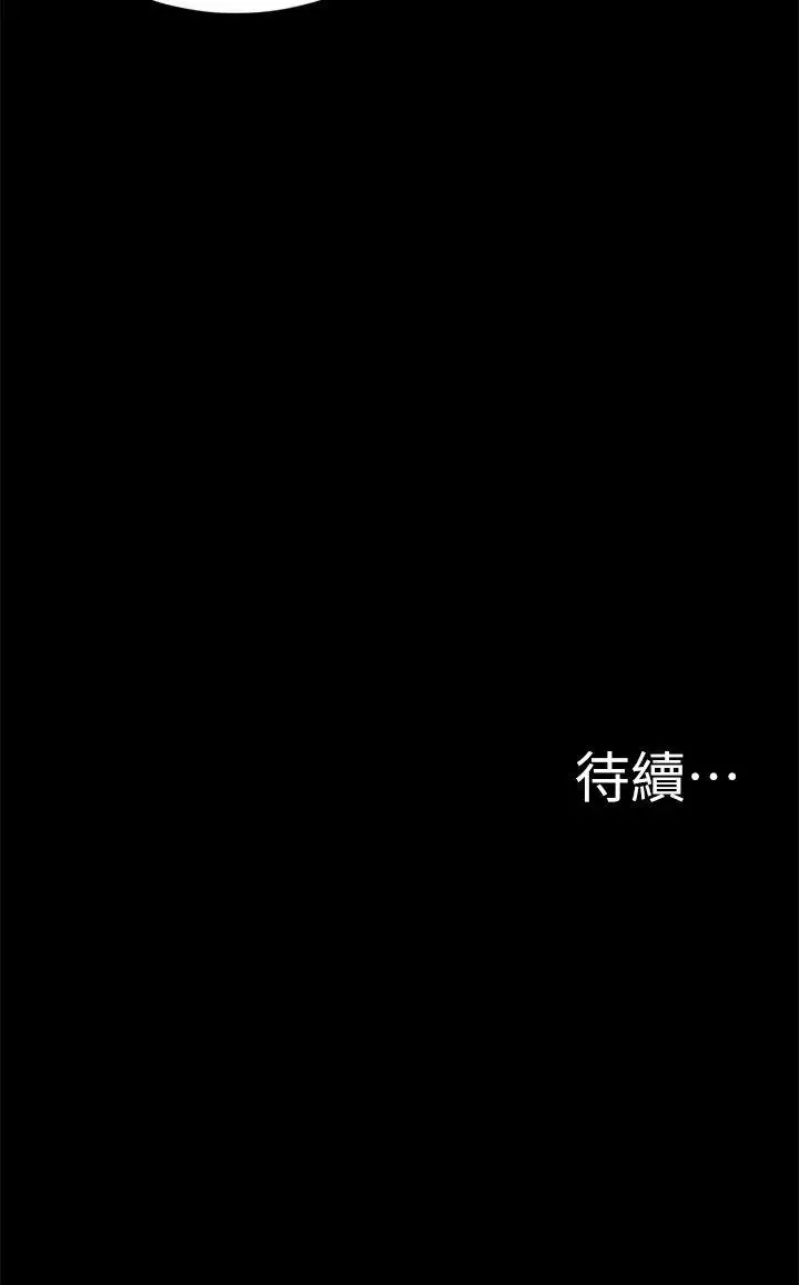 觸不到的她第20話