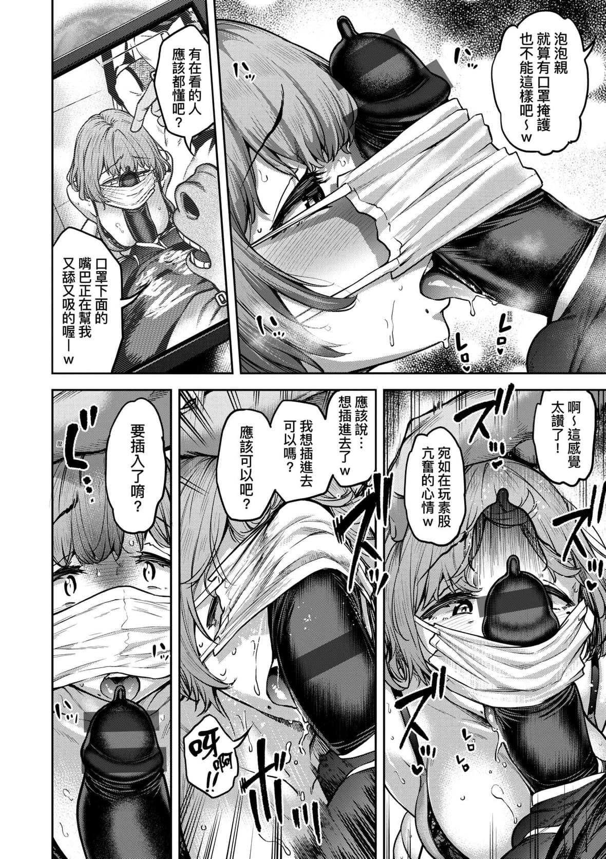 [だむ]私はただスカートを短くしただけ｜我不过是把裙子往上卷短一点而已[未来数位][DL版][だむ]私はただスカートを短くしただけ｜我不过是把裙子往上捲短一点而已[未来数位][DL版]