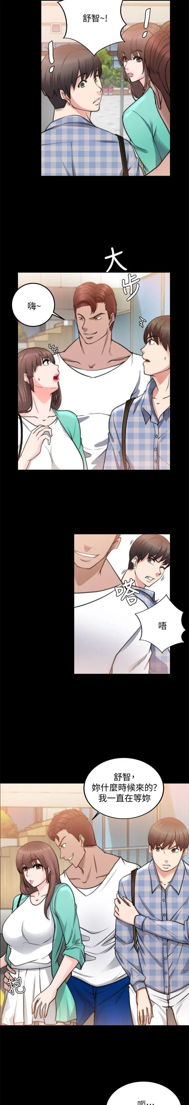 触不到的她第21话