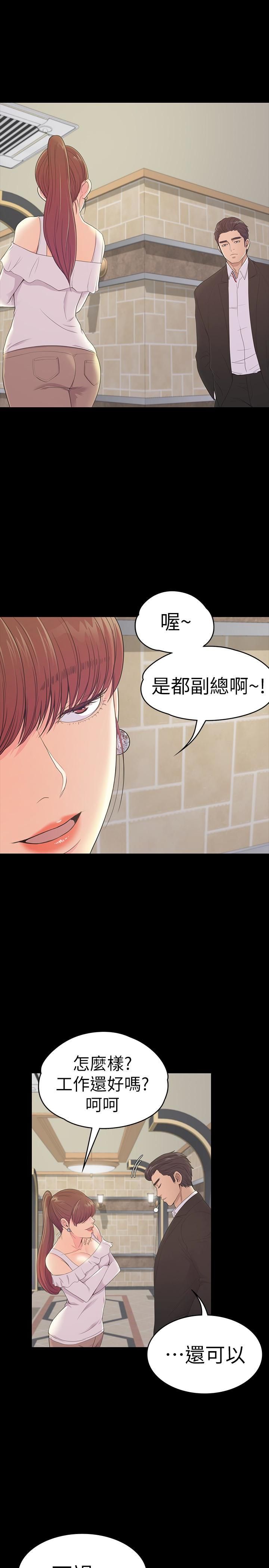 爱上酒店妹第60话-顾好你的女人,笨蛋