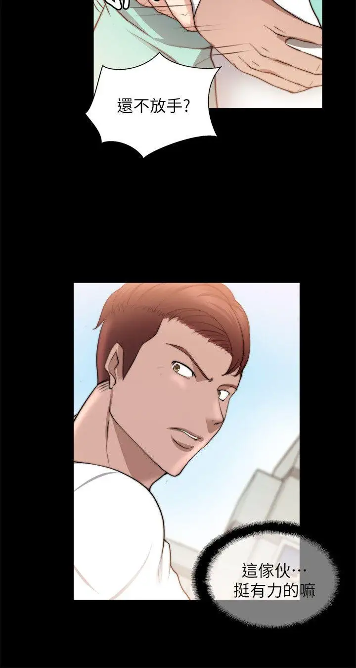 觸不到的她第21話