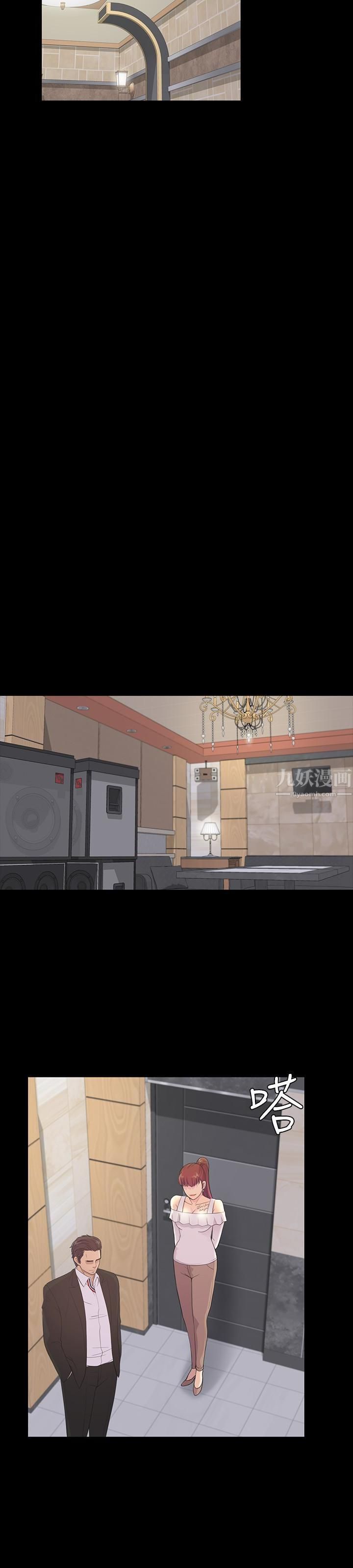 愛上酒店妹第60話-顧好你的女人，笨蛋