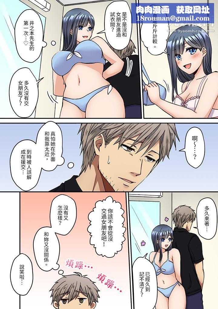 妳是不是该为我这被激起的性欲负责？～被中年大叔用SEX教做人第9话