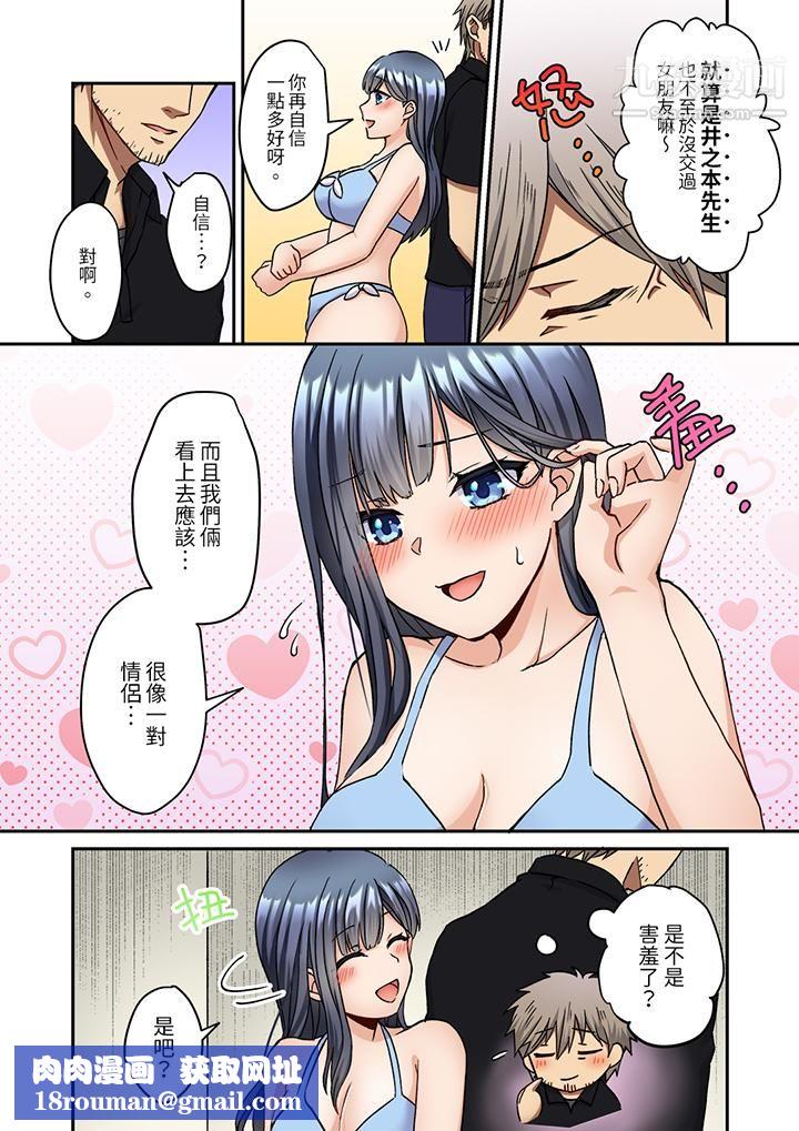 妳是不是该为我这被激起的性欲负责?~被中年大叔用SEX教做人第9话