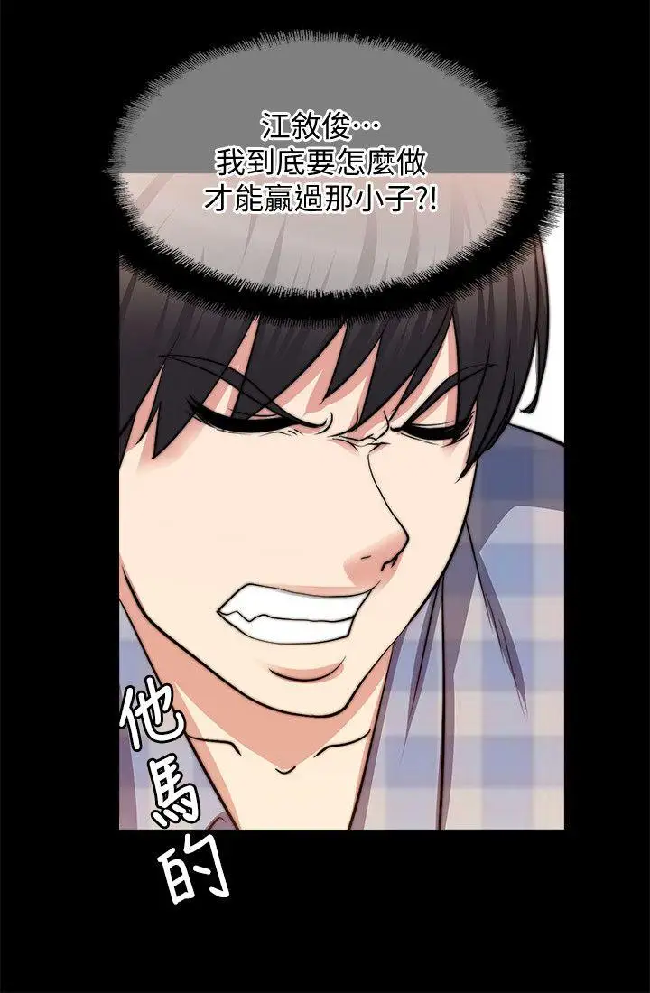 触不到的她第21话