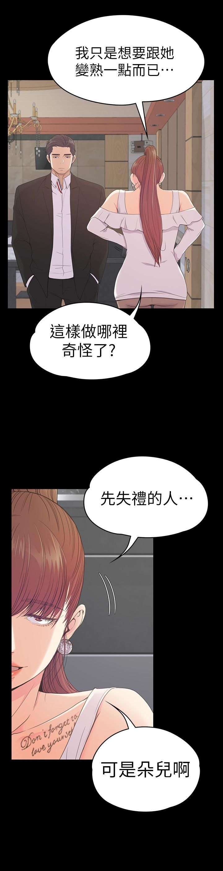 爱上酒店妹第60话-顾好你的女人,笨蛋