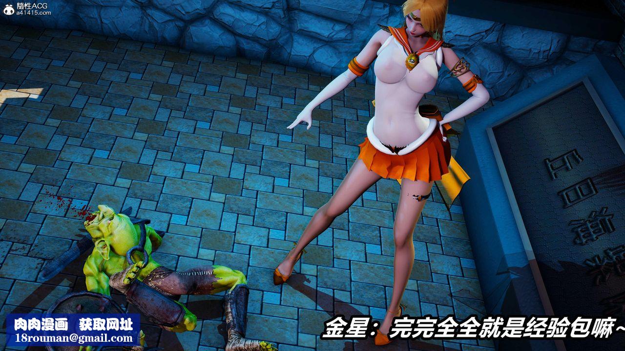 [3D]逆转第三季第78话